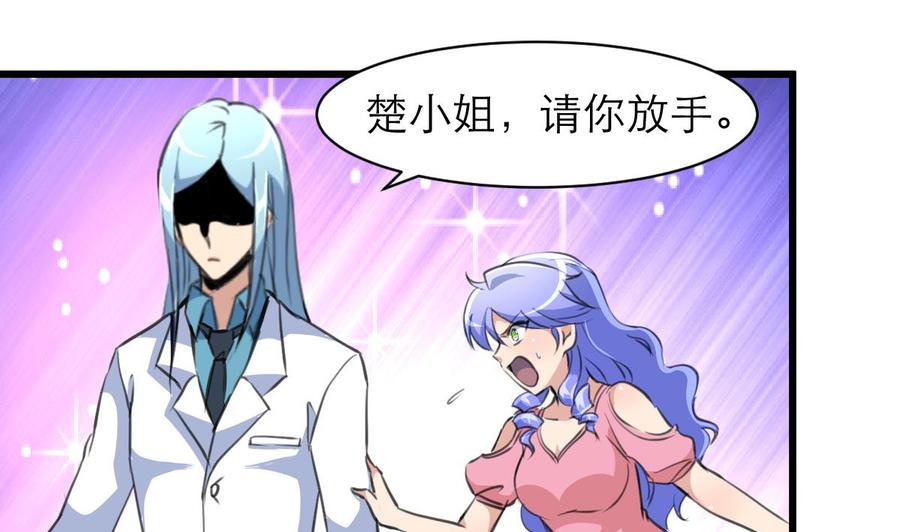 第132话 谁知道是不是你们的连环计？！-第125话