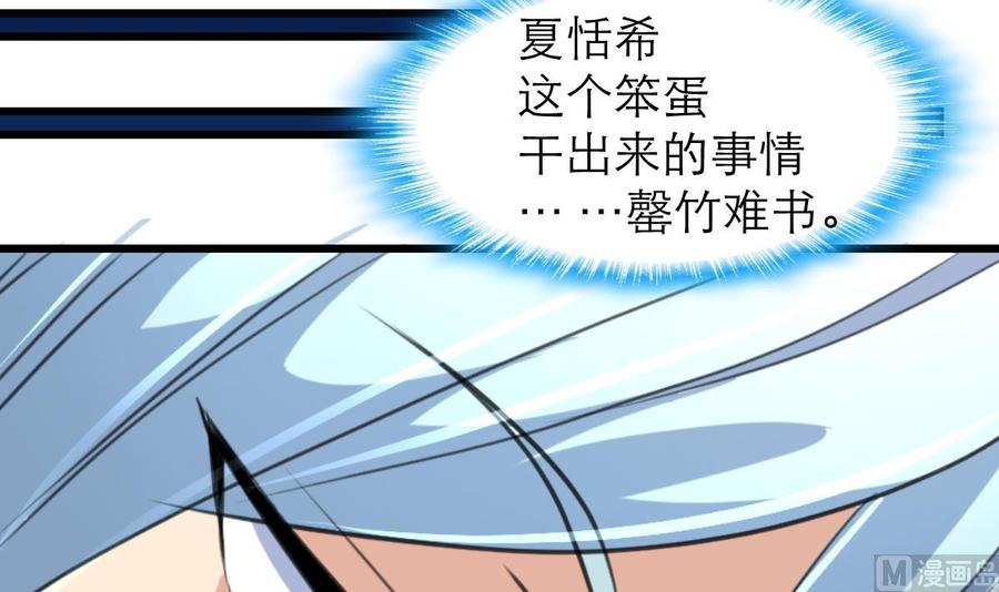 第132话 谁知道是不是你们的连环计？！-第125话