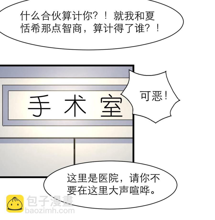 第132话 谁知道是不是你们的连环计？！-第125话