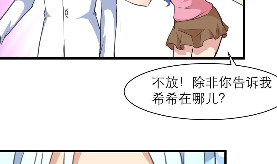 第132话 谁知道是不是你们的连环计？！-第125话