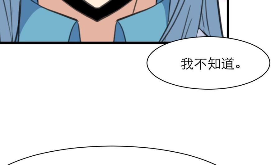 第132话 谁知道是不是你们的连环计？！-第125话