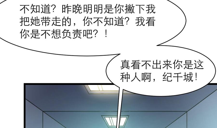 第132话 谁知道是不是你们的连环计？！-第125话