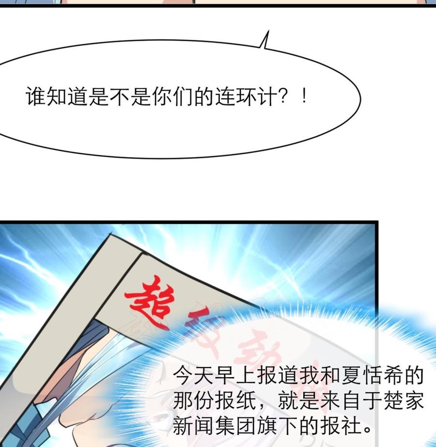 第132话 谁知道是不是你们的连环计？！-第125话