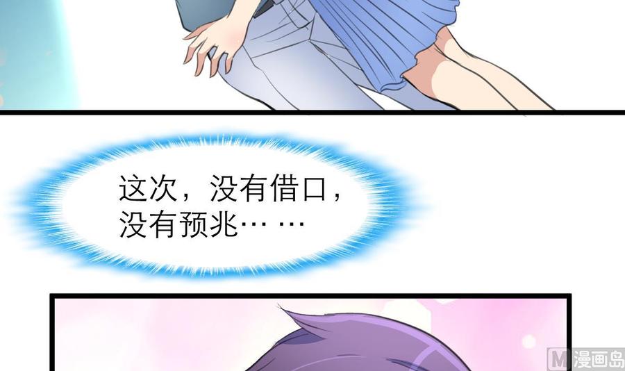 第134话 不要说昨晚！-第127话
