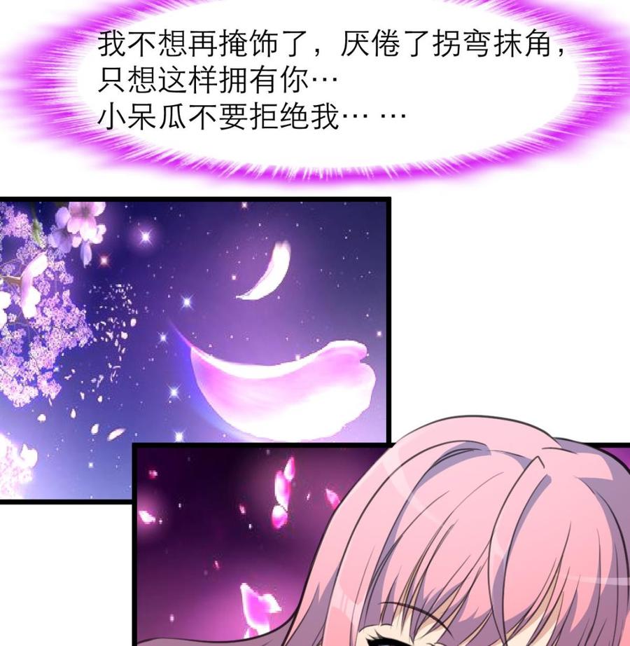 第134话 不要说昨晚！-第127话