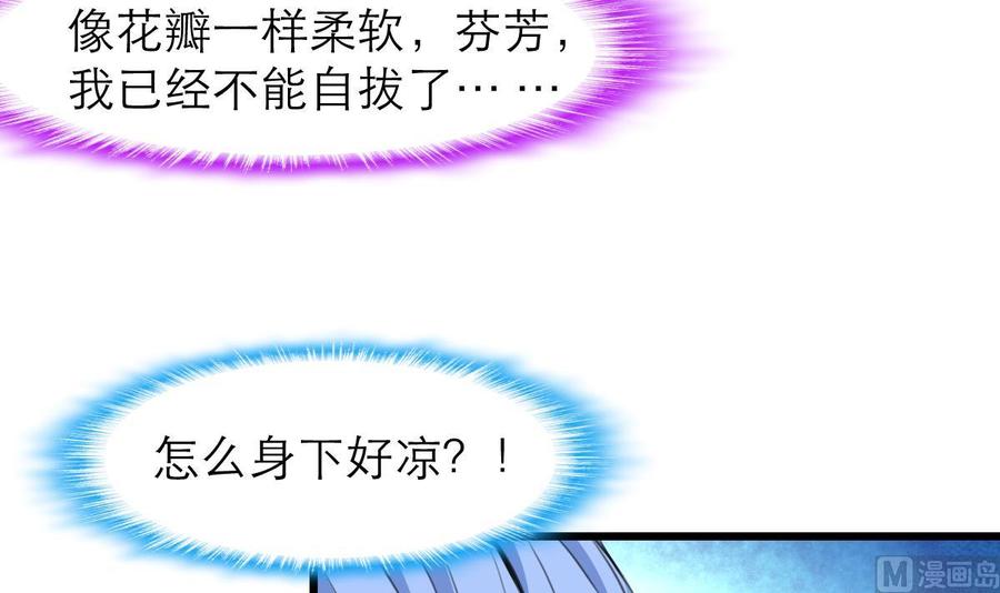 第134话 不要说昨晚！-第127话