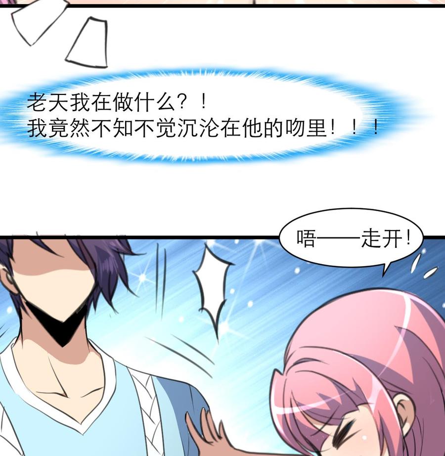 第134话 不要说昨晚！-第127话