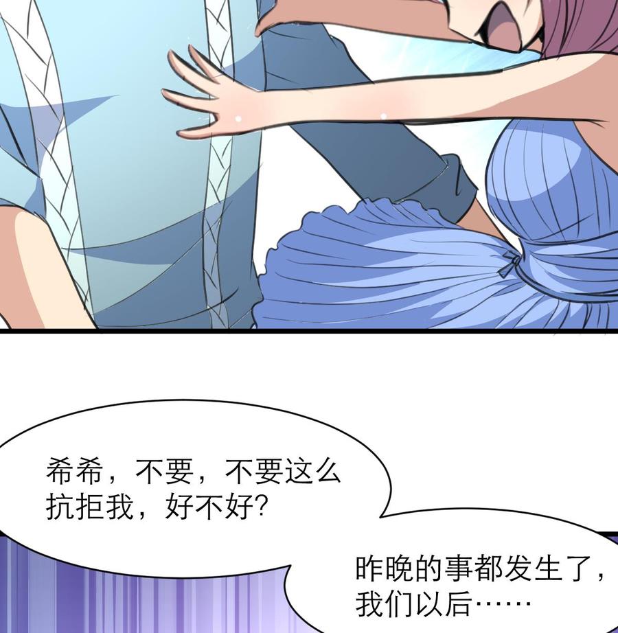 第134话 不要说昨晚！-第127话