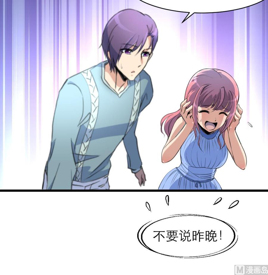 第134话 不要说昨晚！-第127话