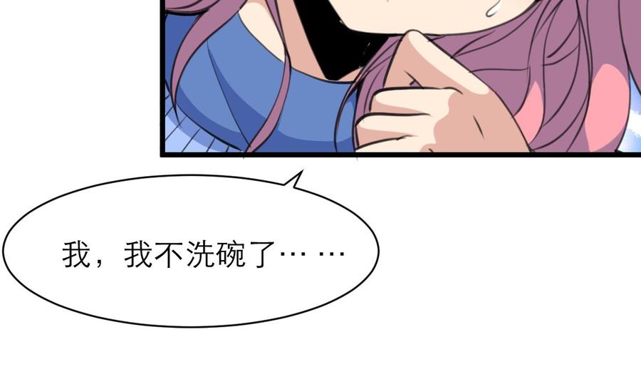 第134话 不要说昨晚！-第127话