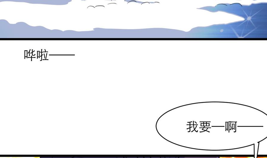 第134话 不要说昨晚！-第127话