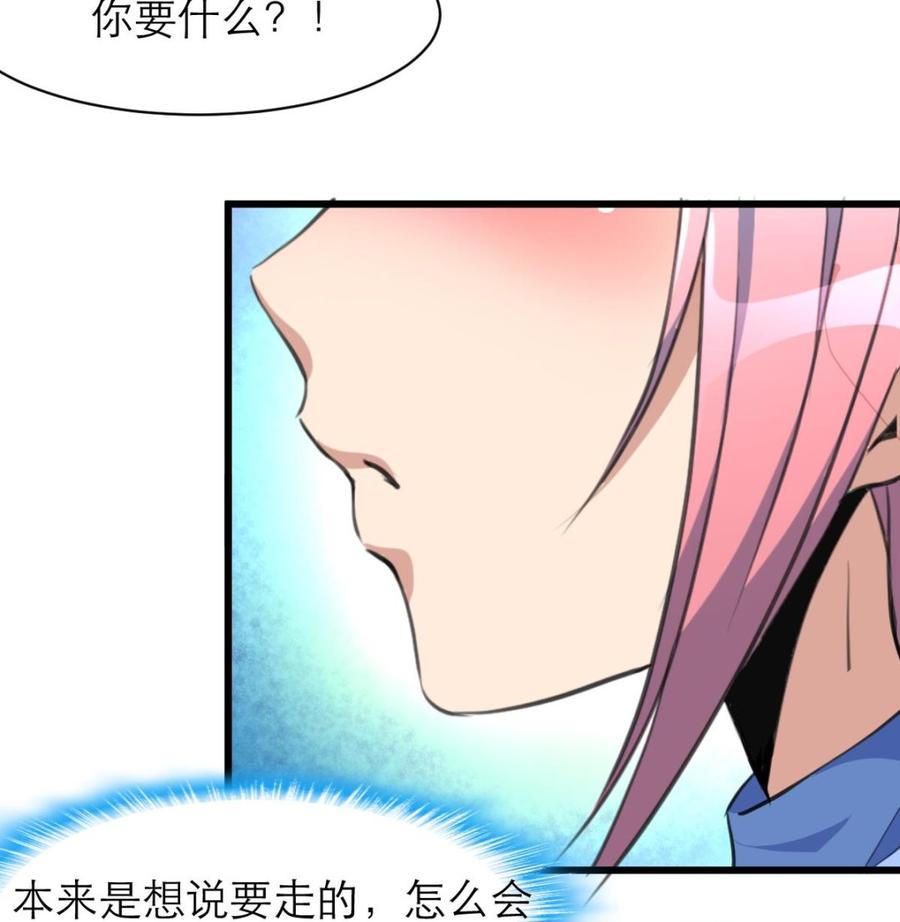 第134话 不要说昨晚！-第127话