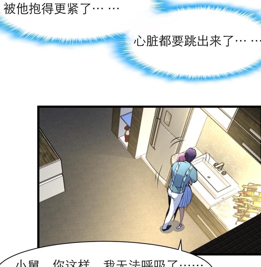 第134话 不要说昨晚！-第127话