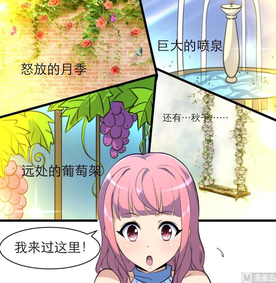 第136话 我来过这里！-第129话