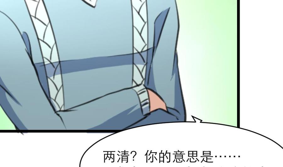 第138话 让我慢慢忘记&hellip;&hellip;-第131话