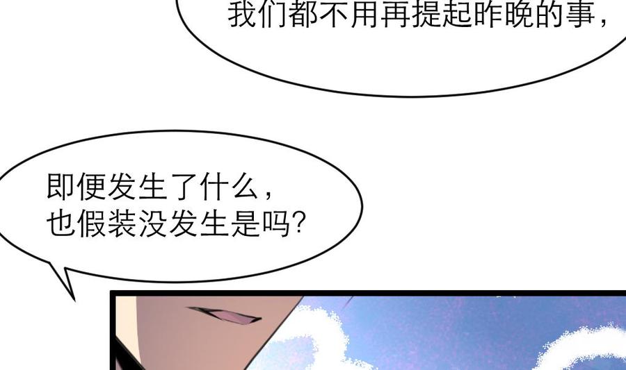 第138话 让我慢慢忘记&hellip;&hellip;-第131话