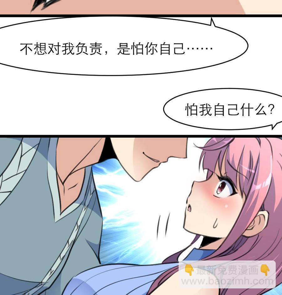 第138话 让我慢慢忘记&hellip;&hellip;-第131话