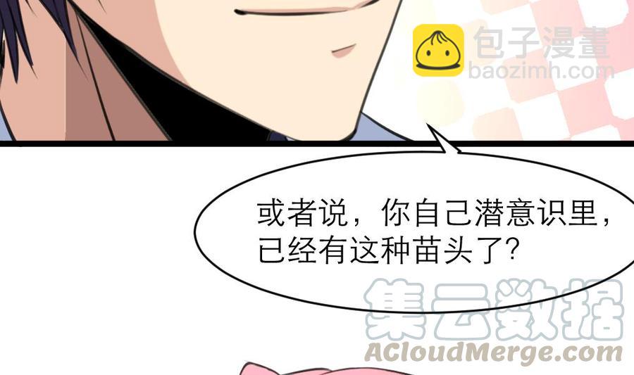 第138话 让我慢慢忘记&hellip;&hellip;-第131话