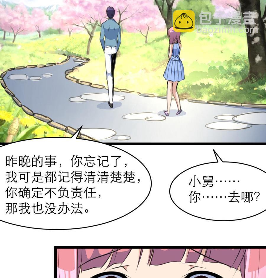第138话 让我慢慢忘记&hellip;&hellip;-第131话