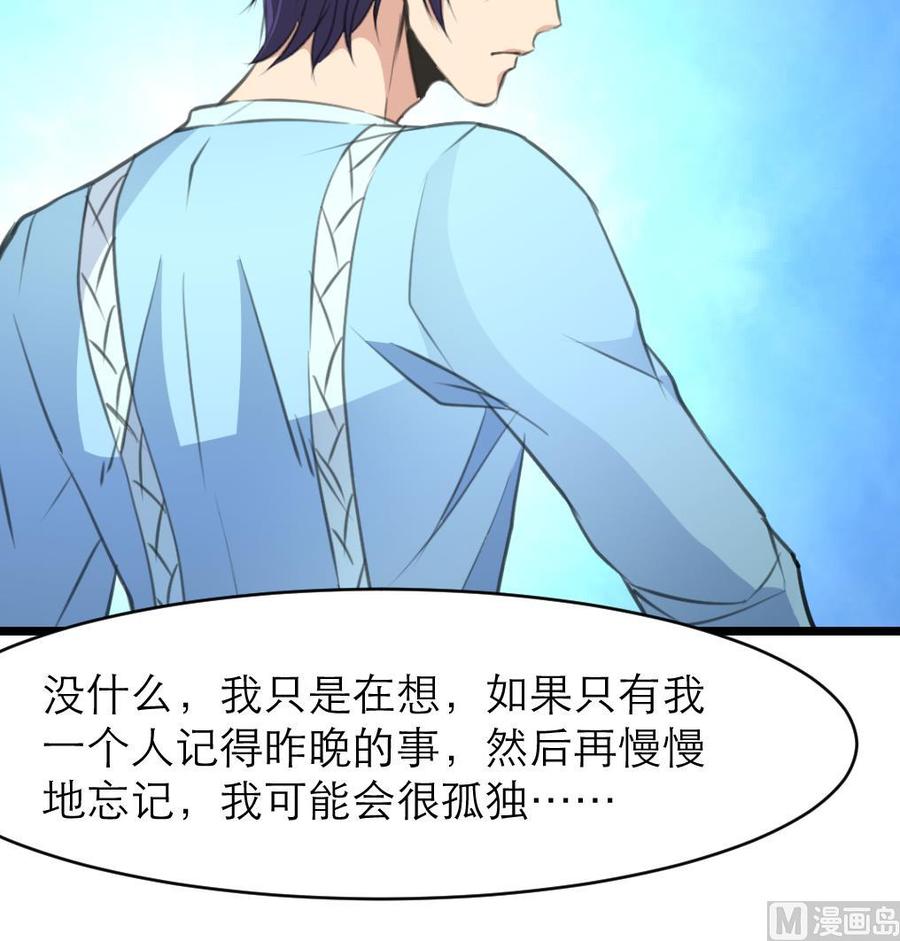 第138话 让我慢慢忘记&hellip;&hellip;-第131话