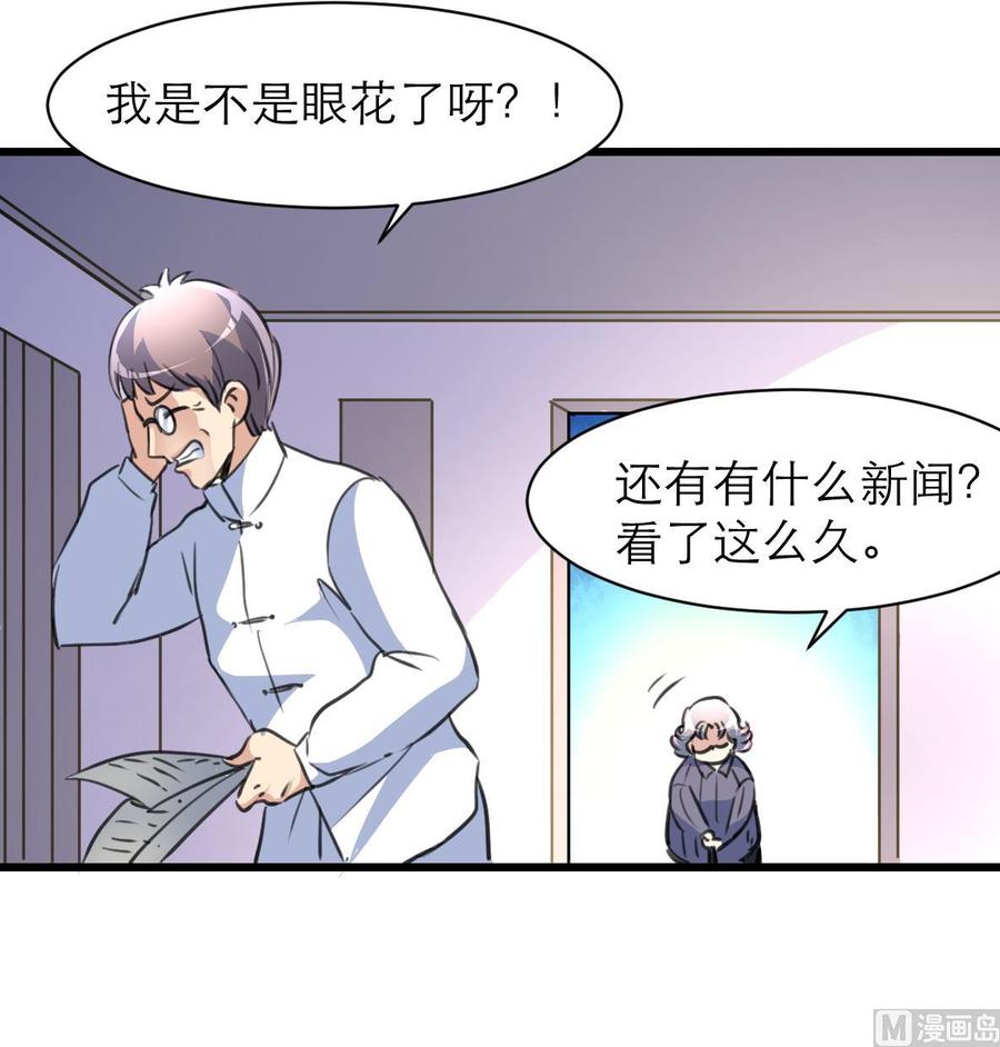 第140话 直白的夏家人。-第133话