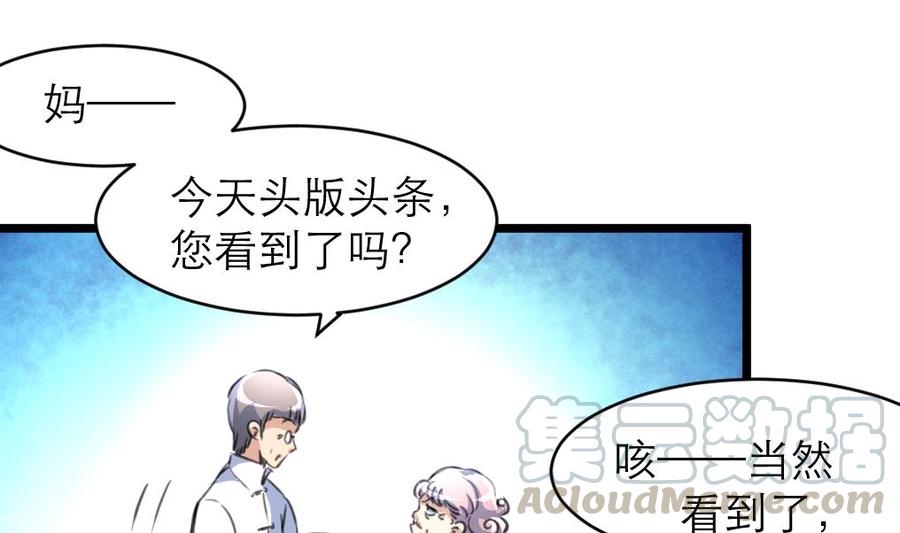 第140话 直白的夏家人。-第133话