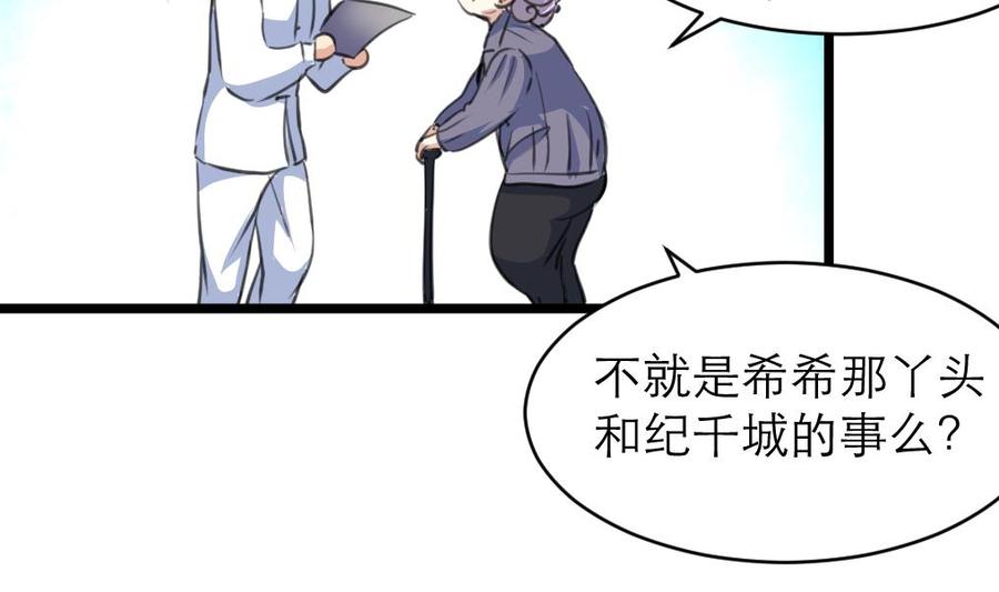 第140话 直白的夏家人。-第133话