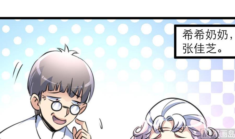 第140话 直白的夏家人。-第133话