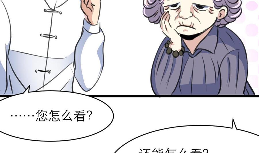 第140话 直白的夏家人。-第133话