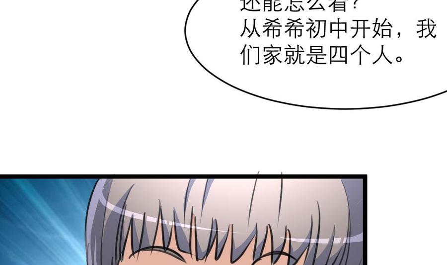 第140话 直白的夏家人。-第133话