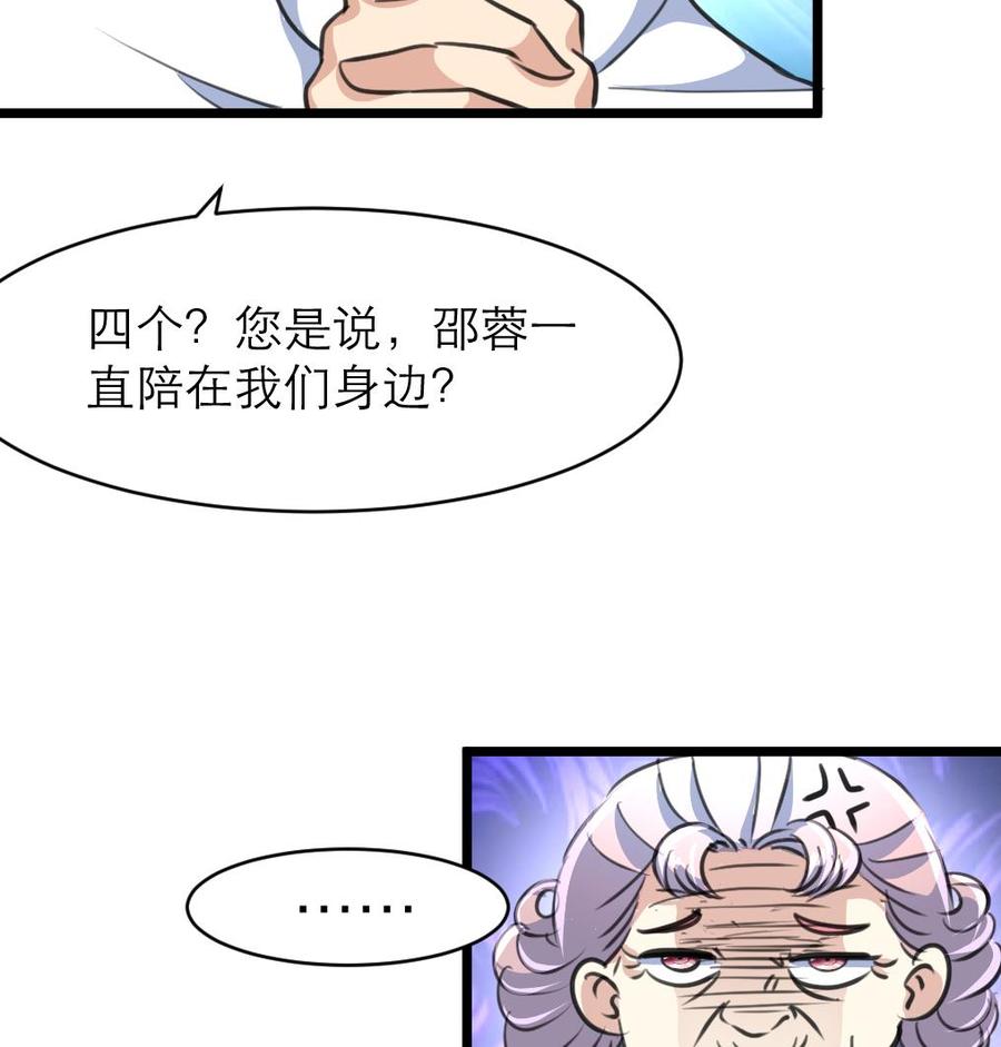 第140话 直白的夏家人。-第133话