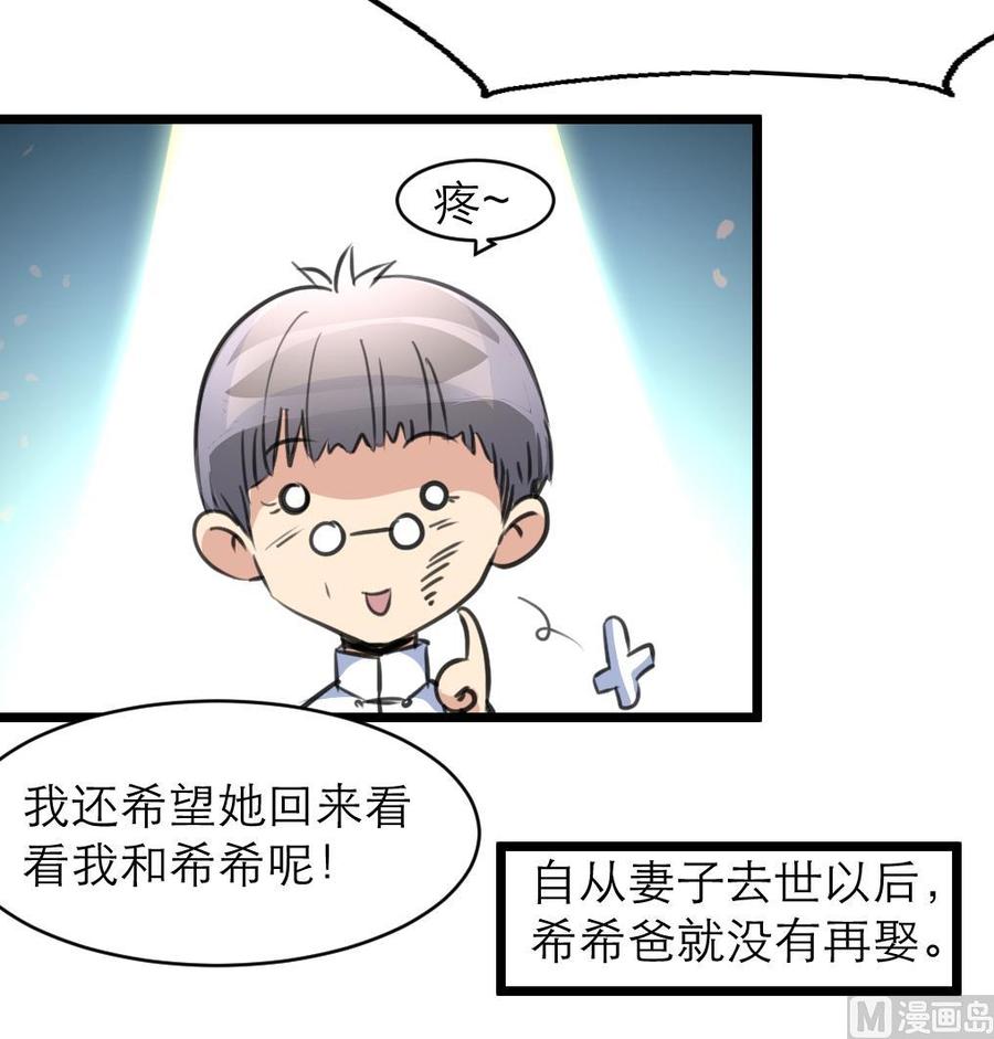 第140话 直白的夏家人。-第133话