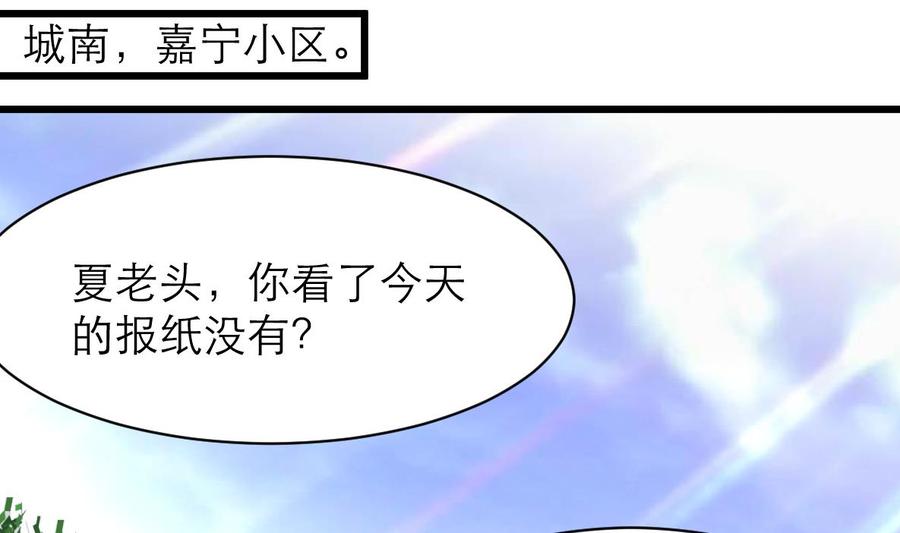 第140话 直白的夏家人。-第133话