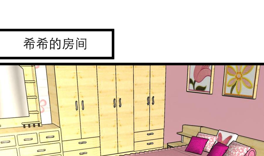 第140话 直白的夏家人。-第133话