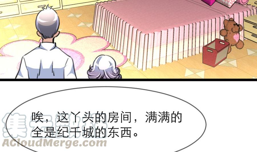 第140话 直白的夏家人。-第133话