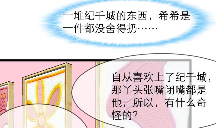 第140话 直白的夏家人。-第133话