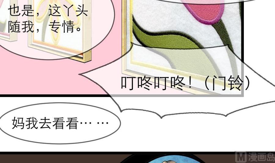 第140话 直白的夏家人。-第133话