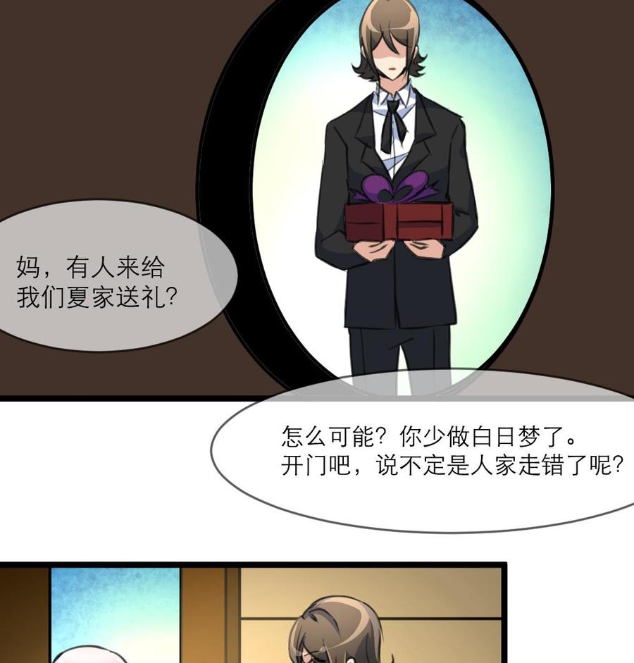 第140话 直白的夏家人。-第133话