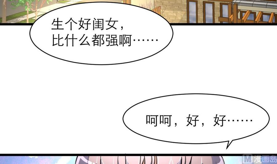 第140话 直白的夏家人。-第133话