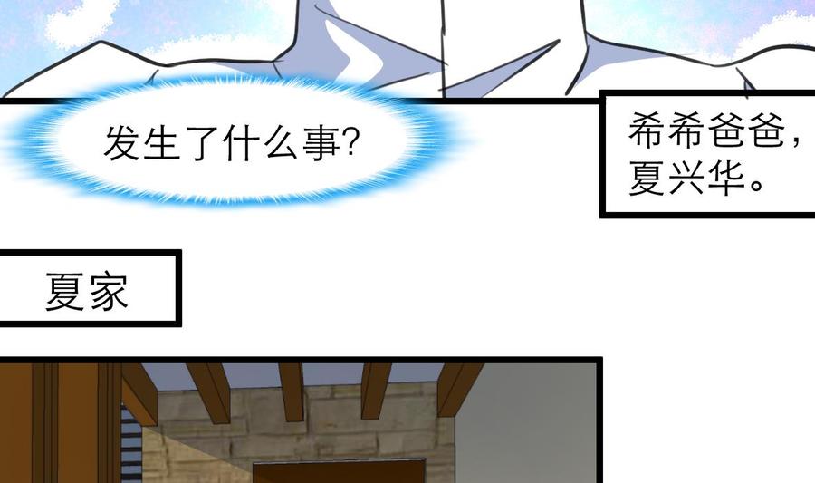 第140话 直白的夏家人。-第133话