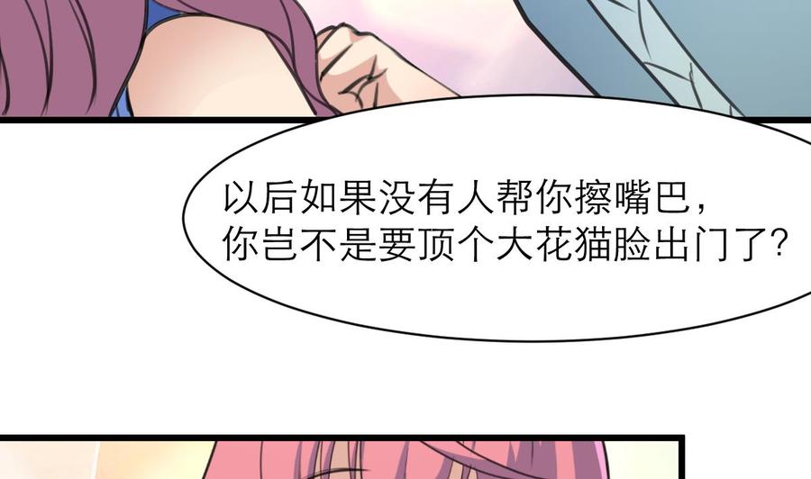 第143话 你有心事？-第135话