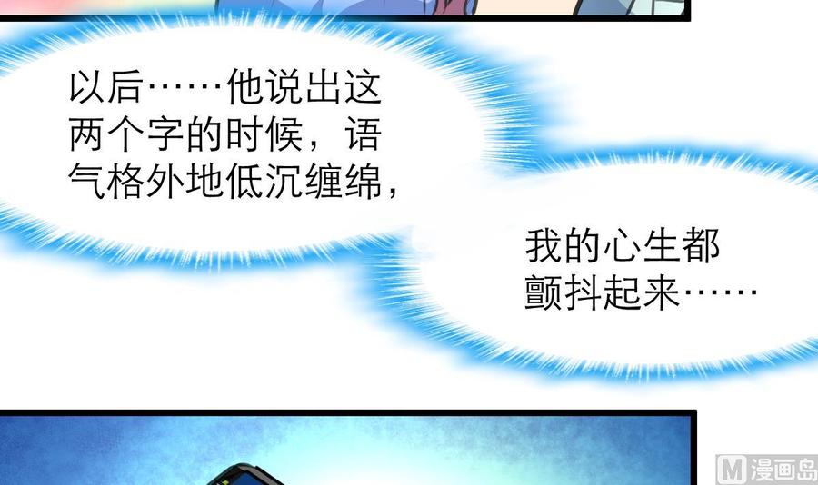 第143话 你有心事？-第135话