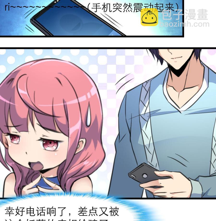 第143话 你有心事？-第135话