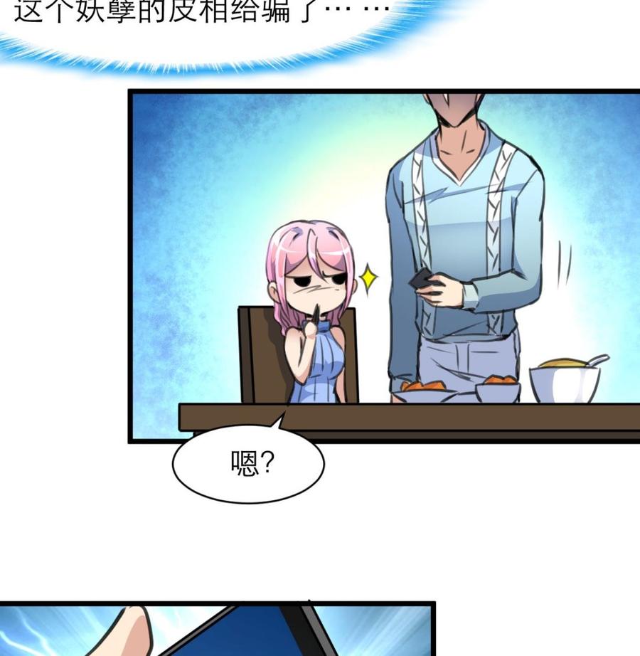 第143话 你有心事？-第135话