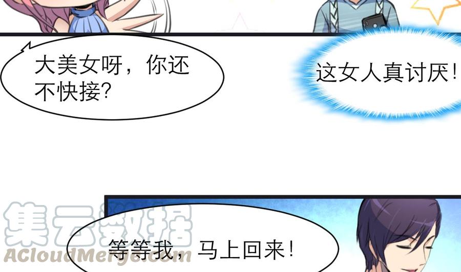 第143话 你有心事？-第135话