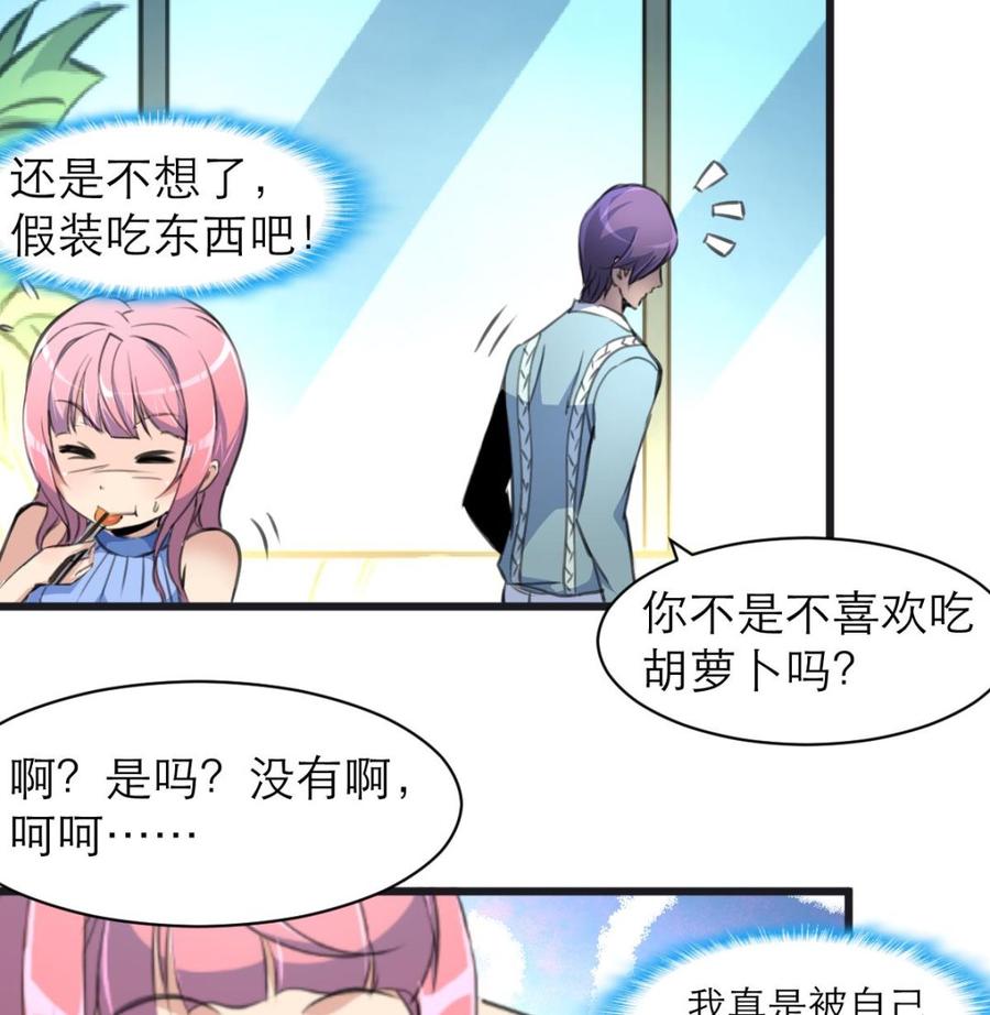 第143话 你有心事？-第135话