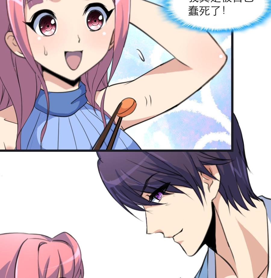 第143话 你有心事？-第135话