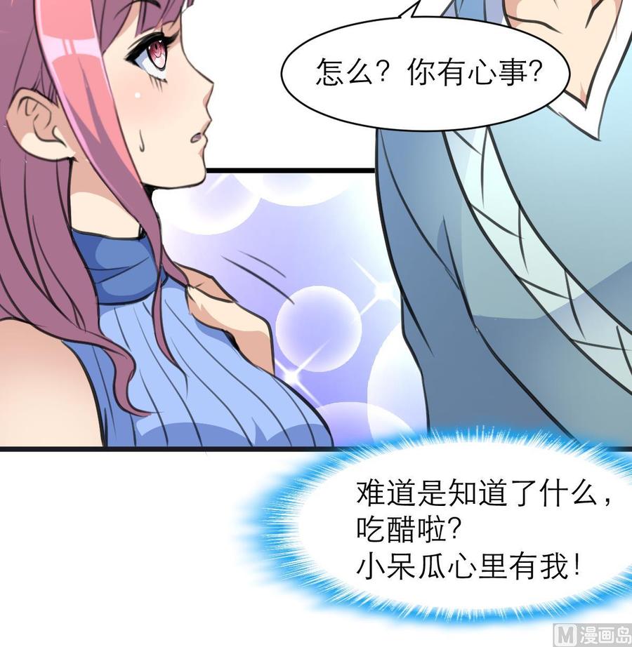 第143话 你有心事？-第135话