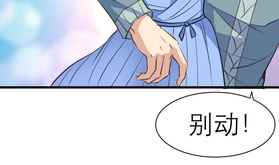 第143话 你有心事？-第135话