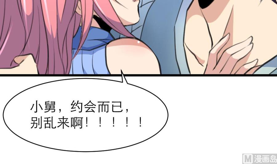 第143话 你有心事？-第135话